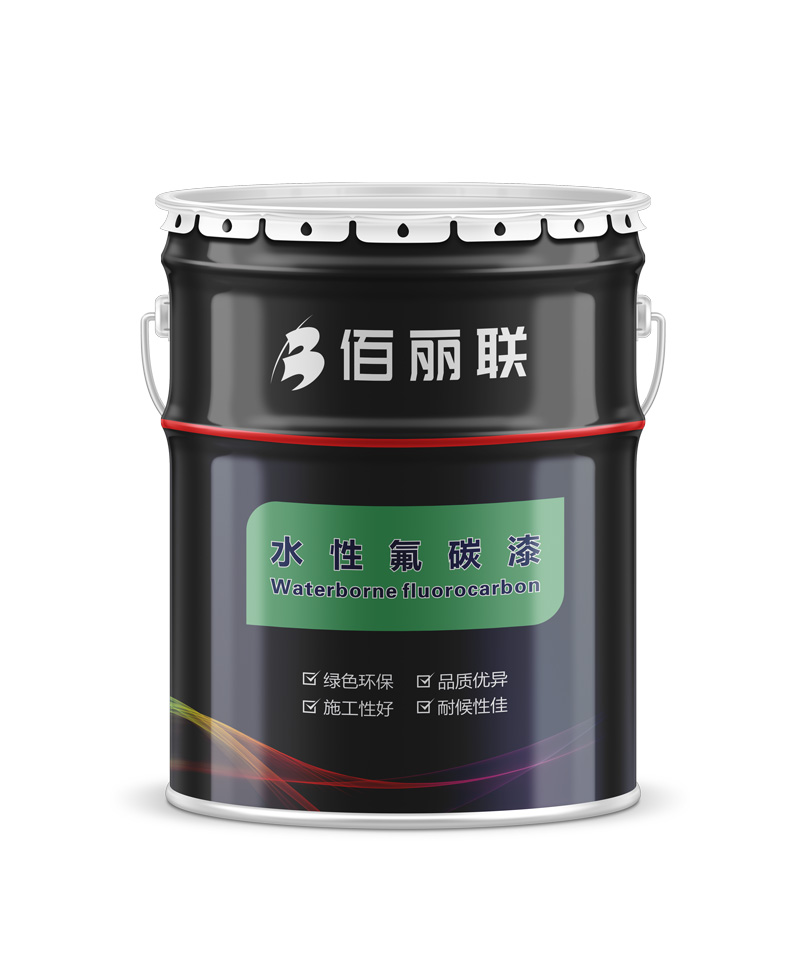 佰麗聯(lián)水漆